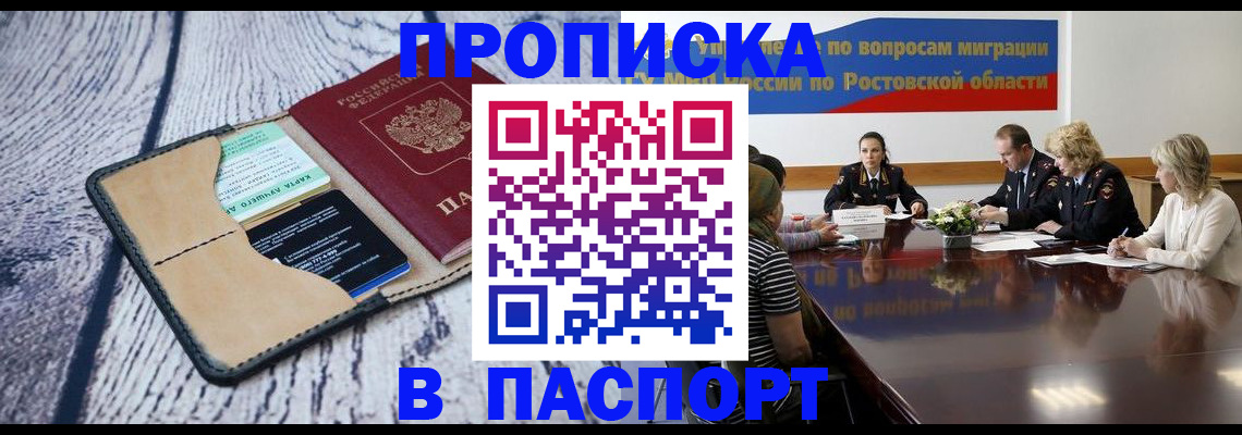 временная регистрация в Моршанске